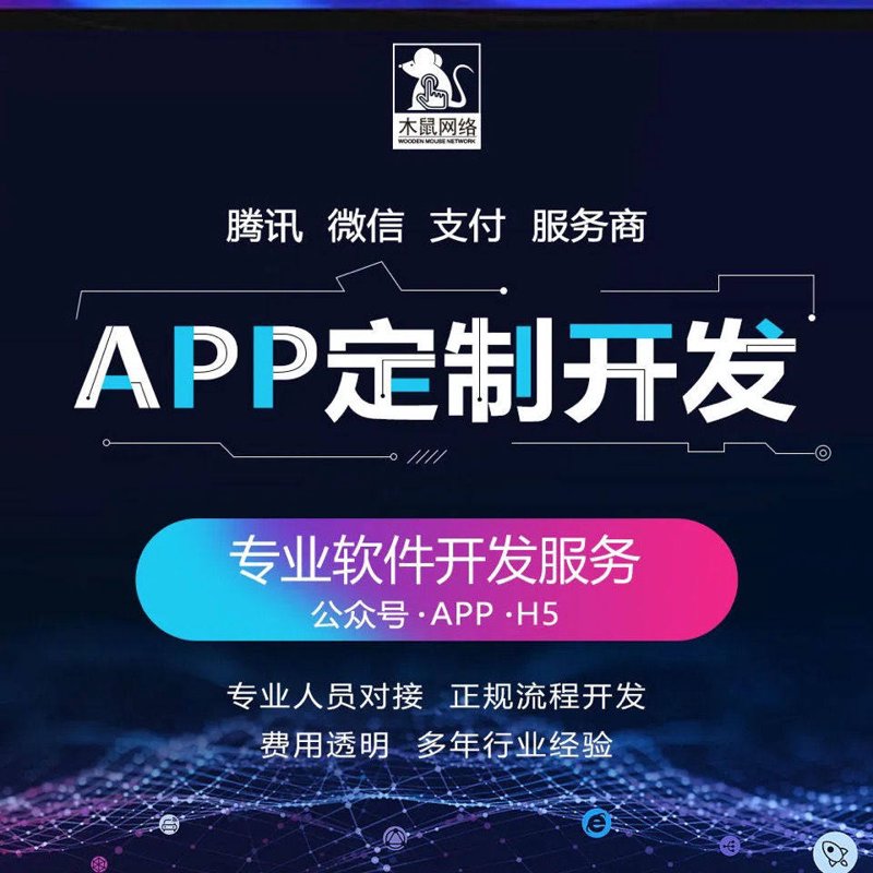 小程序开发费用明细一览表_微信_公司_企业